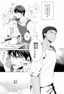 Page 3 of Uomine