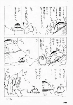 Page 23 of Pretty Cherry