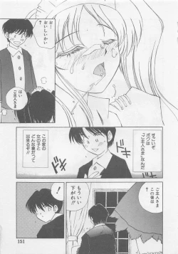 Page 153 of Angel Syndrome