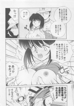 Page 176 of Angel Syndrome