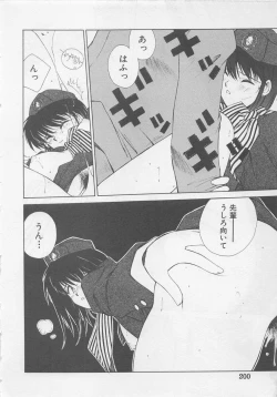 Page 202 of Angel Syndrome