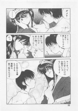 Page 24 of Angel Syndrome