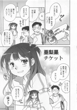 Page 106 of Pink Pepper