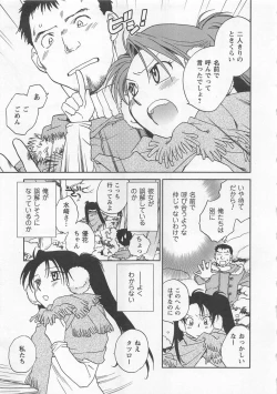 Page 10 of Pink Pepper