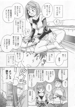 Page 122 of Pink Pepper