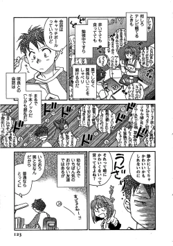 Page 124 of Pink Pepper