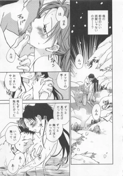 Page 14 of Pink Pepper