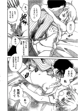 Page 151 of Pink Pepper