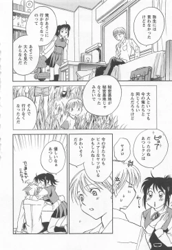 Page 161 of Pink Pepper