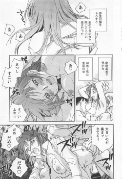 Page 166 of Pink Pepper