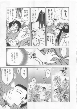 Page 28 of Pink Pepper