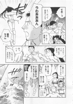 Page 42 of Pink Pepper