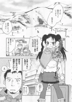 Page 6 of Pink Pepper