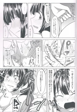 Page 13 of Nikousen no Ochichi