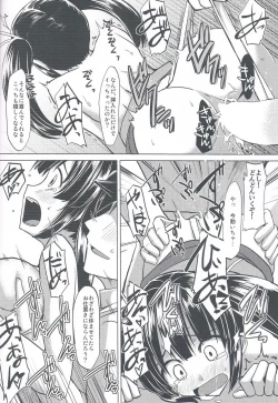 Page 14 of Nikousen no Ochichi