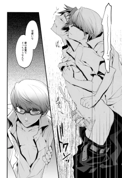 Page 15 of NO SELF CONTROL