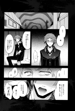 Page 25 of NO SELF CONTROL