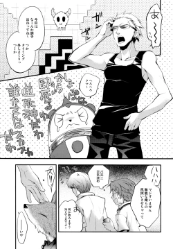 Page 4 of NO SELF CONTROL