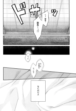 Page 24 of No Talking Man