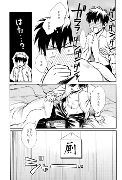 Page 39 of No Talking Man