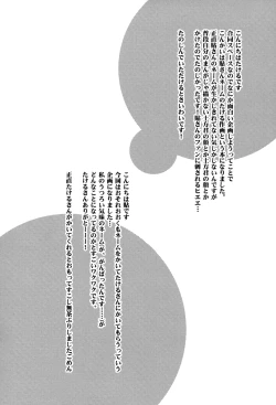 Page 4 of No Talking Man