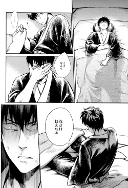 Page 8 of No Talking Man