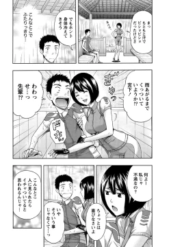 Page 11 of Shittori Lady to Amai Mitsu