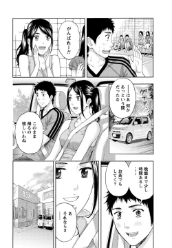 Page 131 of Shittori Lady to Amai Mitsu