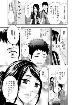 Page 136 of Shittori Lady to Amai Mitsu