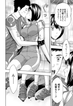 Page 13 of Shittori Lady to Amai Mitsu