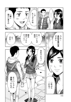 Page 151 of Shittori Lady to Amai Mitsu