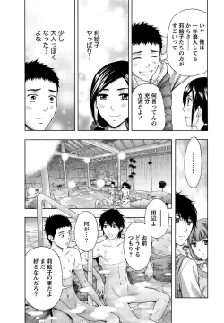 Page 152 of Shittori Lady to Amai Mitsu
