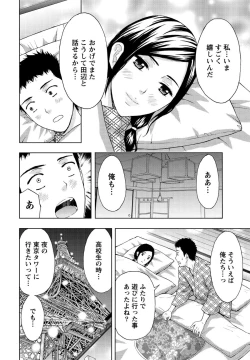 Page 157 of Shittori Lady to Amai Mitsu