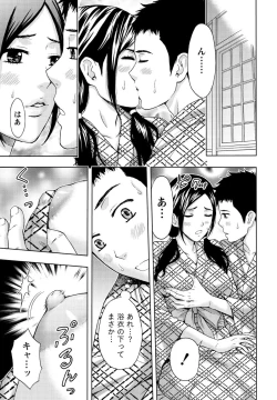 Page 160 of Shittori Lady to Amai Mitsu