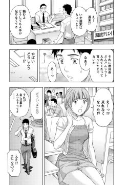 Page 175 of Shittori Lady to Amai Mitsu