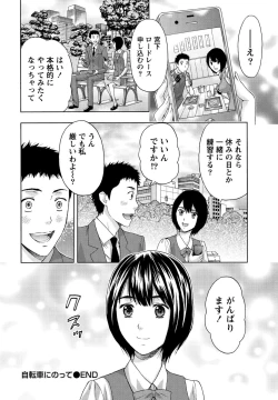 Page 23 of Shittori Lady to Amai Mitsu