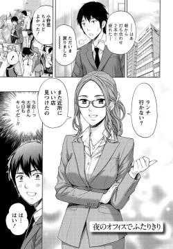 Page 24 of Shittori Lady to Amai Mitsu