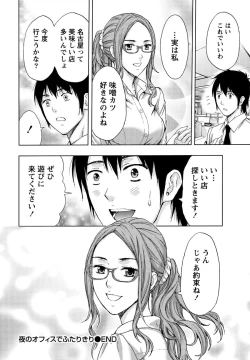 Page 43 of Shittori Lady to Amai Mitsu