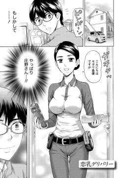 Page 46 of Shittori Lady to Amai Mitsu