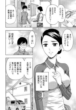 Page 47 of Shittori Lady to Amai Mitsu