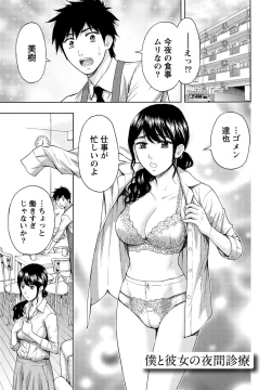 Page 66 of Shittori Lady to Amai Mitsu