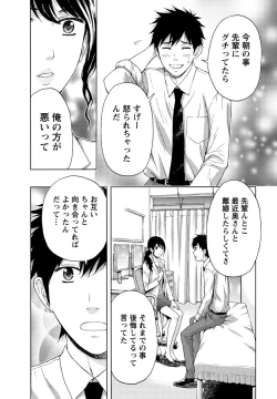 Page 72 of Shittori Lady to Amai Mitsu