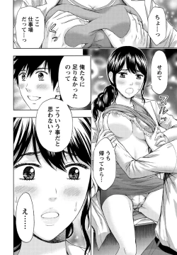 Page 75 of Shittori Lady to Amai Mitsu