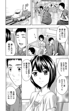 Page 7 of Shittori Lady to Amai Mitsu