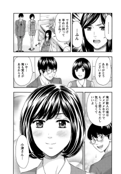 Page 88 of Shittori Lady to Amai Mitsu