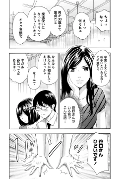 Page 91 of Shittori Lady to Amai Mitsu