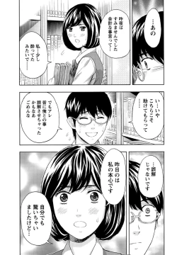 Page 94 of Shittori Lady to Amai Mitsu