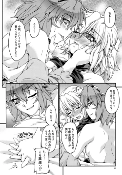 Page 19 of Aki no Yonaga ni