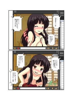 Page 10 of Touhou TS Monogatari