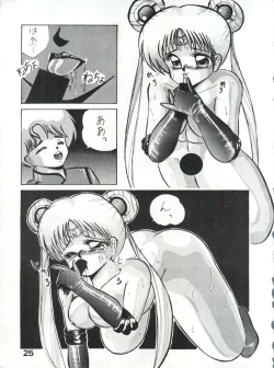 Page 25 of Zubizu Bat